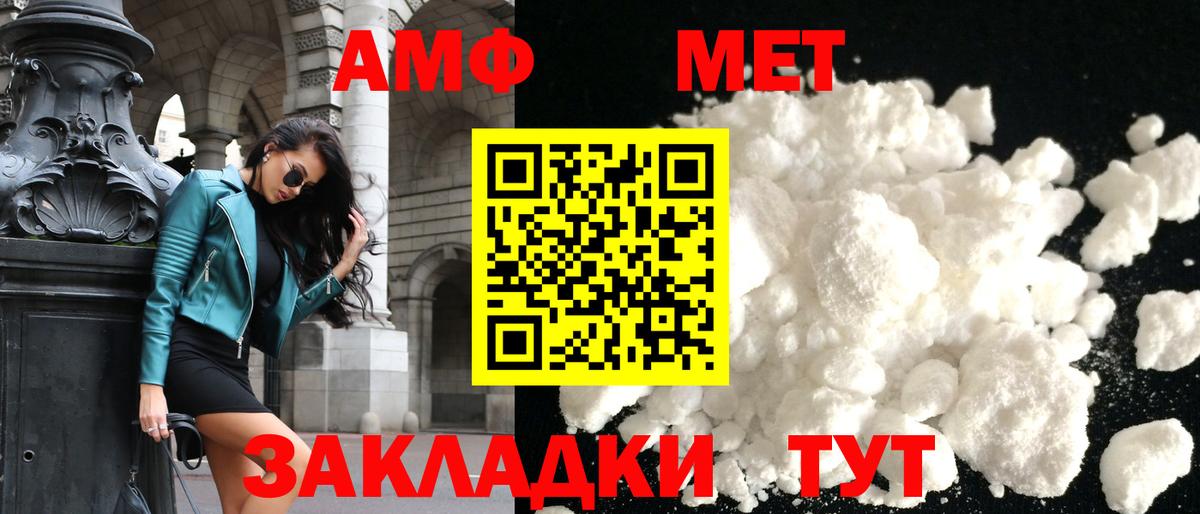 АМФ VHQ Балахна