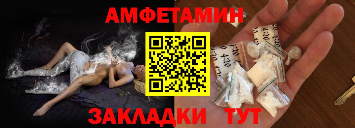 АМФ  Вход с VPN  АМФ  АМФЕТАМИН 98%  Балахна 