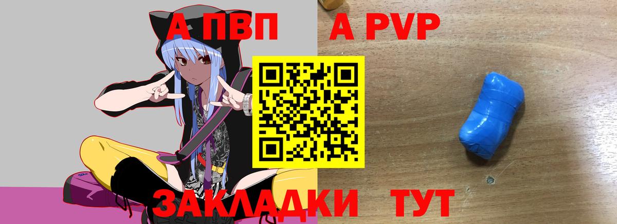 как найти   Вход с VPN  Балахна  Alfa_PVP крисы CK  Альфа ПВП Соль 