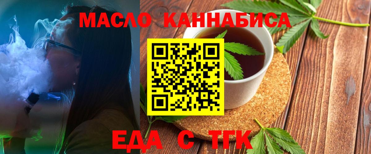 Canna-Cookies марихуана  Вход с VPN  Балахна 