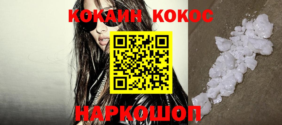 КОКАИН Columbia  COCAIN  Балахна  Вход с VPN  Cocaine VHQ 