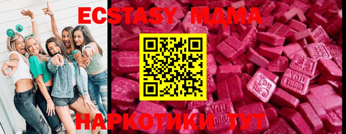 Балахна  ЭКСТАЗИ 250 мг  shop официальный сайт  Ecstasy louis Vuitton  Вход с VPN 