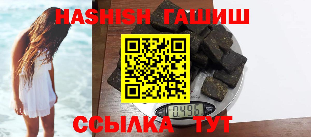 Гашиш гашик Балахна