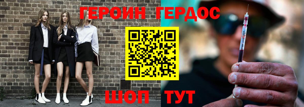 Балахна  Героин  Вход с VPN  Героин афганец 