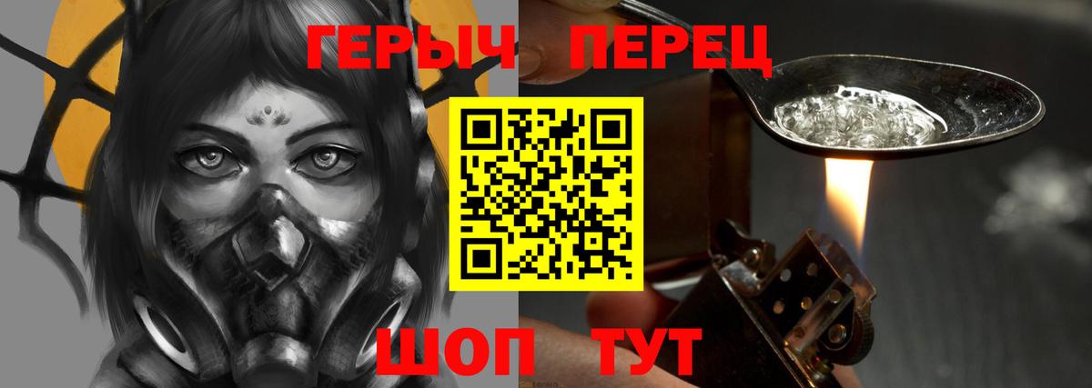 Героин гречка Балахна