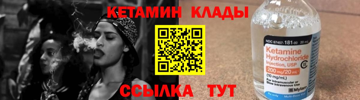 Балахна  КЕТАМИН VHQ  Вход с VPN  КЕТАМИН ketamine 