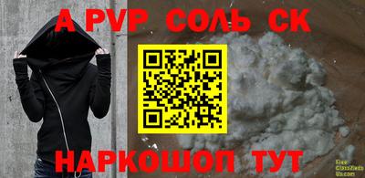 соль ск Аргун