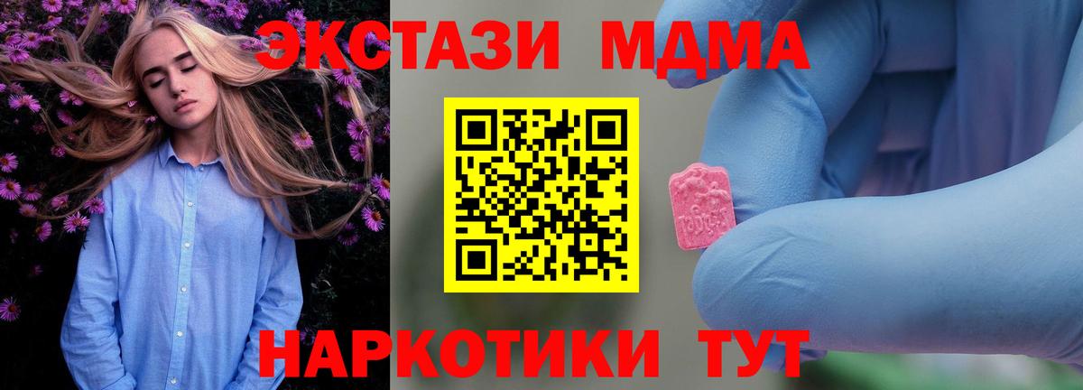 Балахна  МДМА Molly  Вход с VPN 