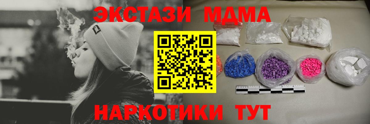 МДМА кристаллы Балахна