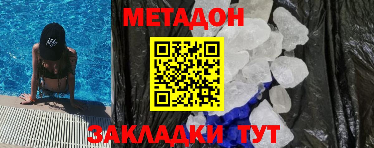 МЕТАДОН methadone  Вход с VPN  Балахна  blacksprut вход  Метадон мёд 