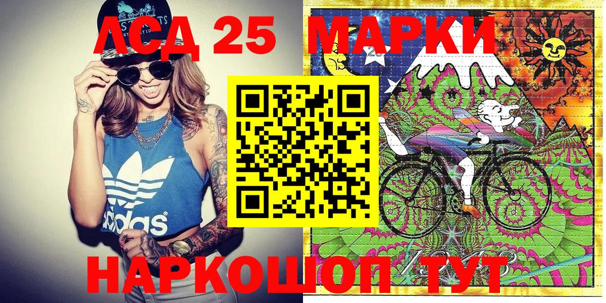 Марки 25I-NBOMe 1,8мг  Вход с VPN  Балахна 