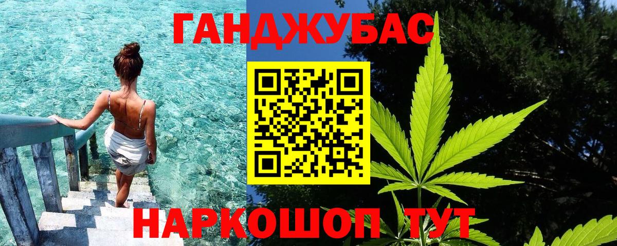 Марихуана план Балахна